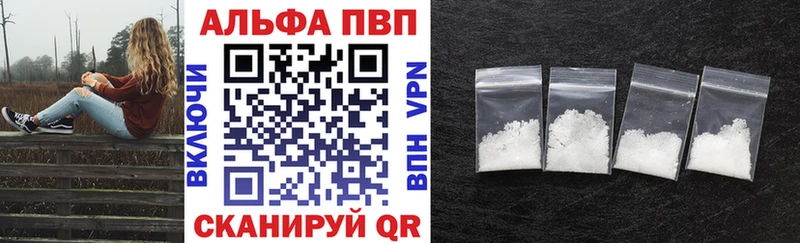 Купить где Тюкалинск Alpha PVP Соль