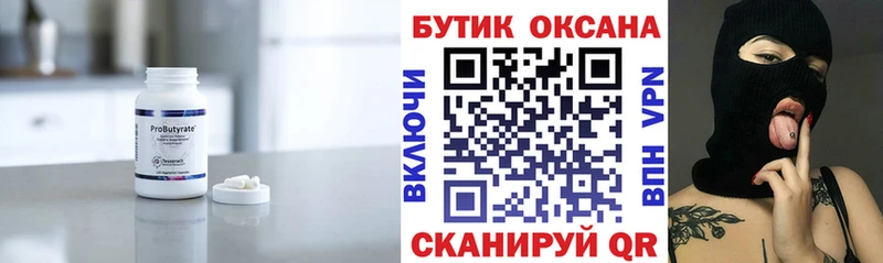 Купить  Тюкалинск  Бутират оксибутират 