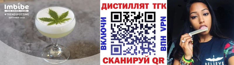 Еда ТГК конопля  Купить закладки  Тюкалинск 