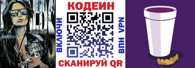 Кодеин напиток Lean (лин)  Купить где  Тюкалинск 