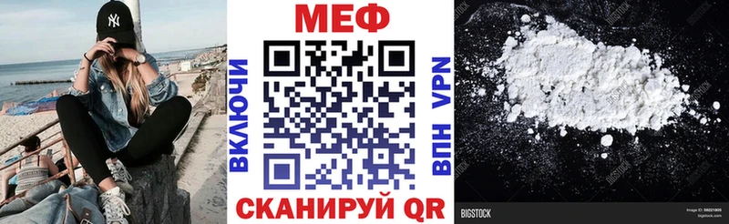 МЯУ-МЯУ mephedrone  Купить закладки  Тюкалинск 